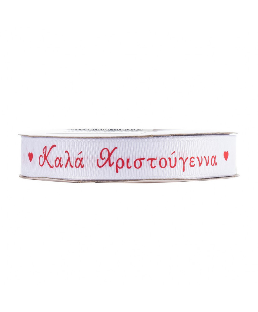 Κορδέλα Γκρο Χριστούγεννα 1,50εκ*20μ Λευκό/Κόκκινο