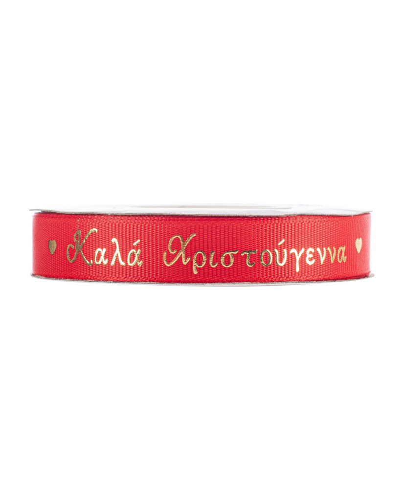 Κορδέλα Γκρο Χριστούγεννα 1,50εκ*20μ Κόκκινο/Χρυσό