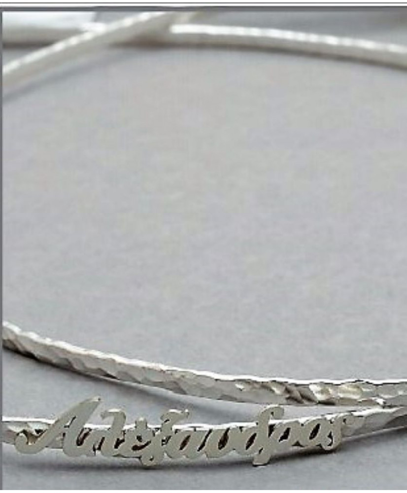 Στέφανα Χειροποίητα Επαργυρωμένα Vintage Με Ασημί Βέργα Και Ασημένια Ονόματα