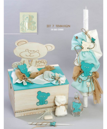 Σετ Βάπτισης Για Αγόρι Με Θέμα Αρκουδάκι