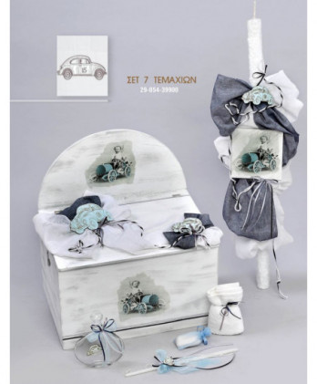 Σετ Βάπτισης Για Αγόρι Με...