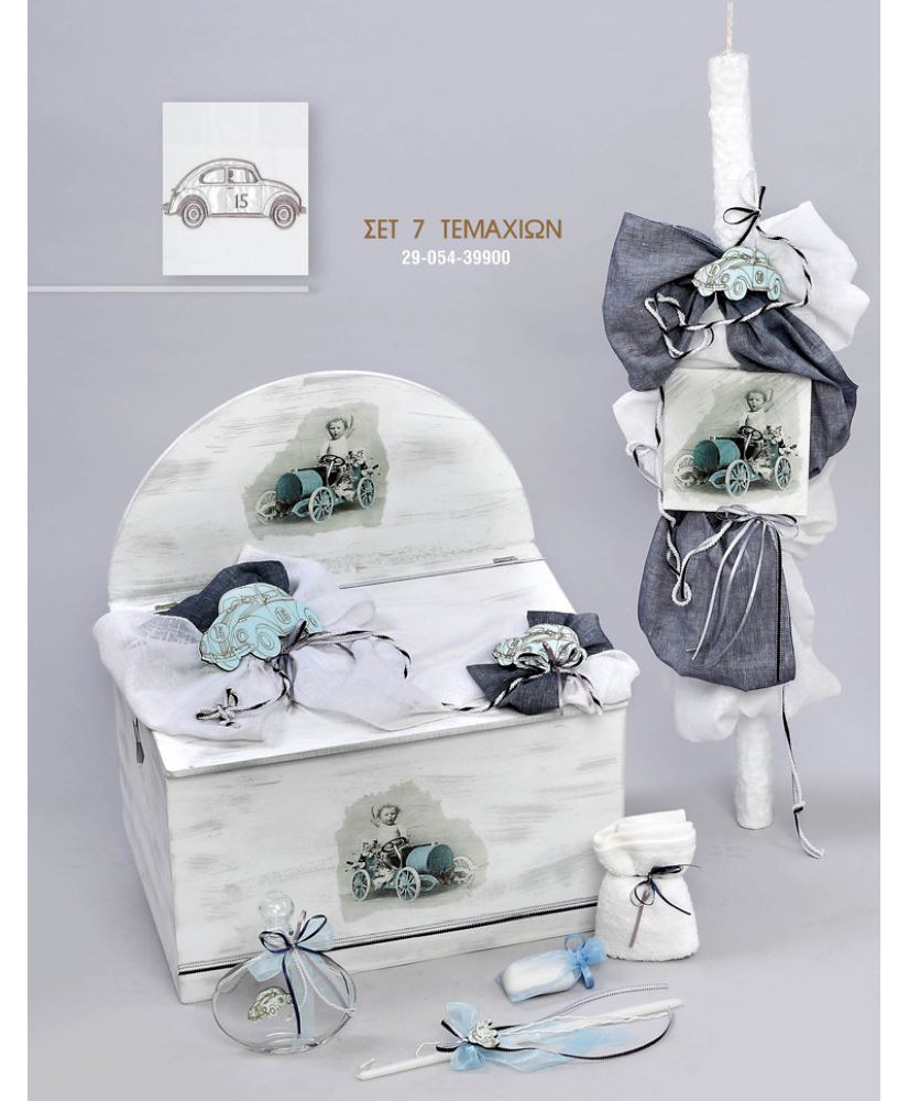Σετ Βάπτισης Για Αγόρι Με Θέμα Αυτοκίνητο Vintage
