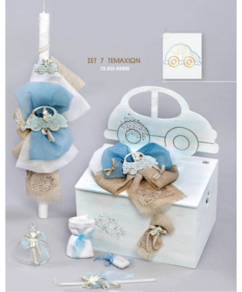 Σετ Βάπτισης Για Αγόρι Με...