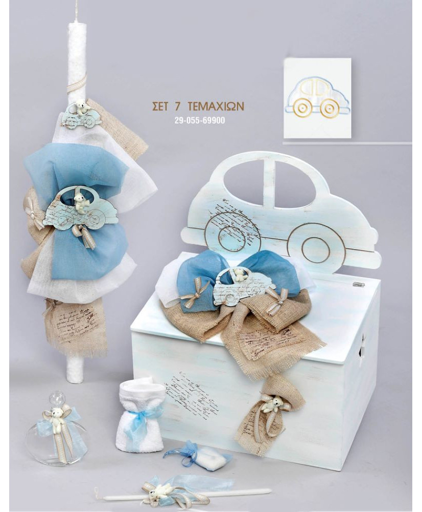 Σετ Βάπτισης Για Αγόρι Με Θέμα Αυτοκίνητο Αρκουδάκι