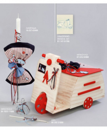 Σετ Βάπτισης Για Αγόρι Με...