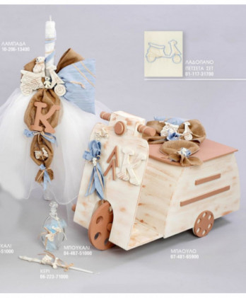 Σετ Βάπτισης Για Αγόρι Με...