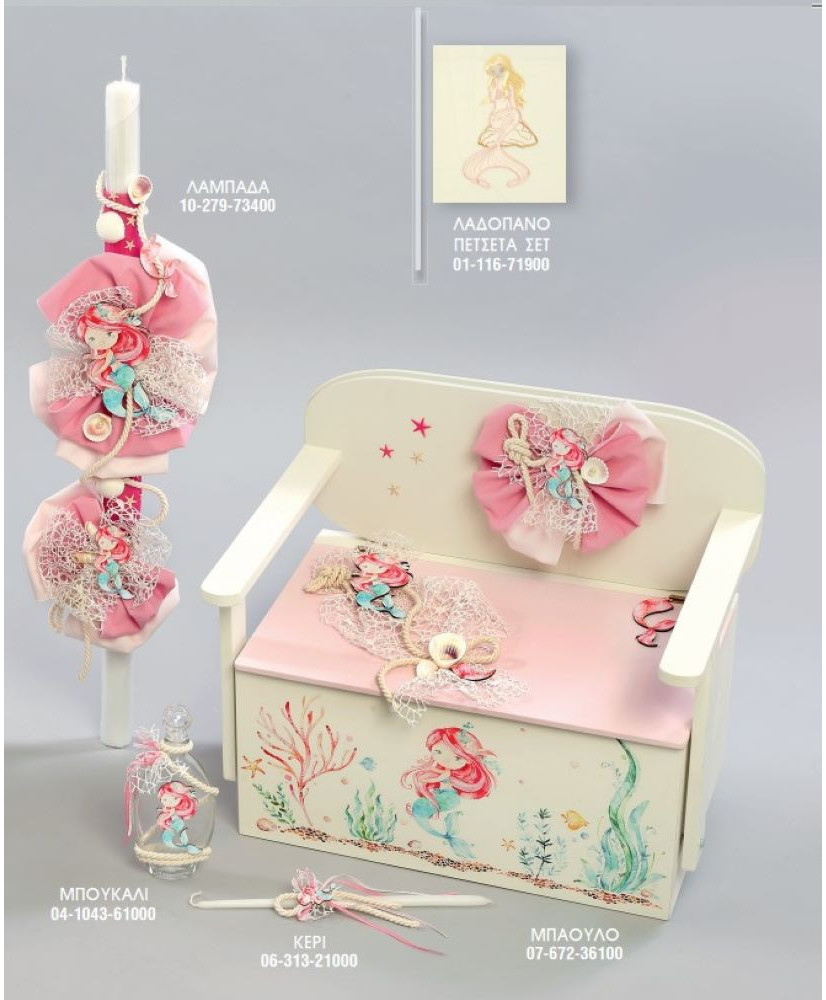 Σετ Βάπτισης Για Κορίτσι Με Θέμα Γοργόνα Σε Βυθό Και Μπαούλο Παγκάκι