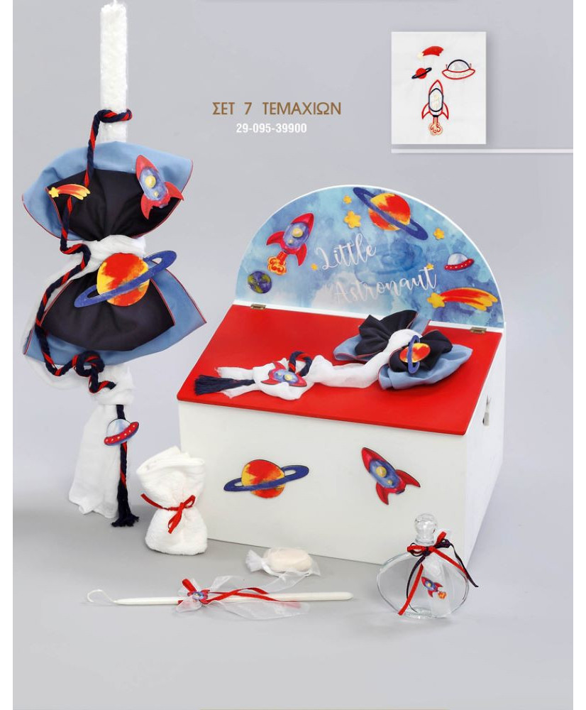 Σετ Βάπτισης Για Αγόρι Με Θέμα Διάστημα Πλανήτες