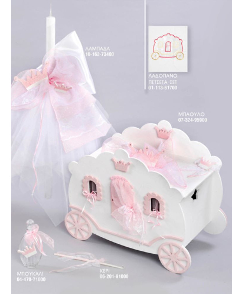 Σετ Βάπτισης Για Κορίτσι Με Μπαούλο Κορώνα Σε Σχήμα Άμαξα