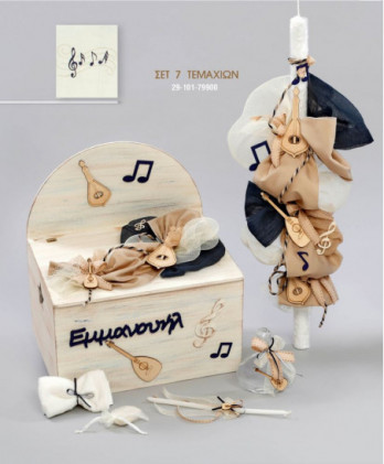 Σετ Βάπτισης Για Αγόρι Με...