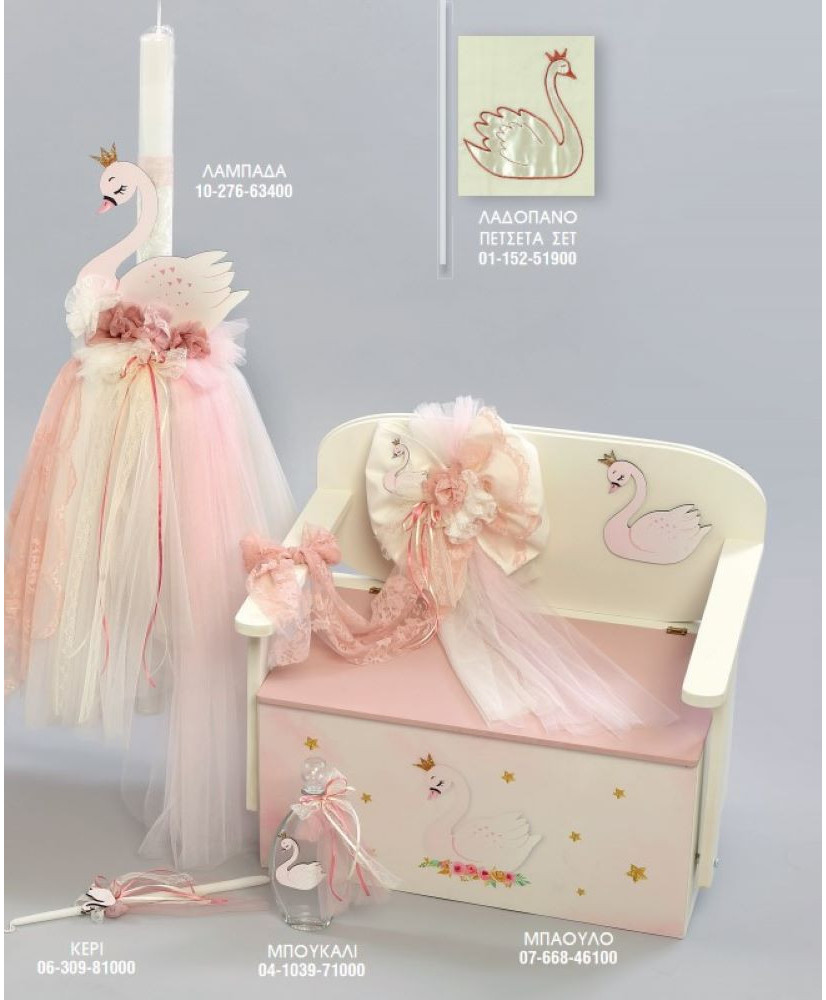 Σετ Βάπτισης Για Κορίτσι Με Θέμα Κύκνο Και Μπαούλο Παγκάκι