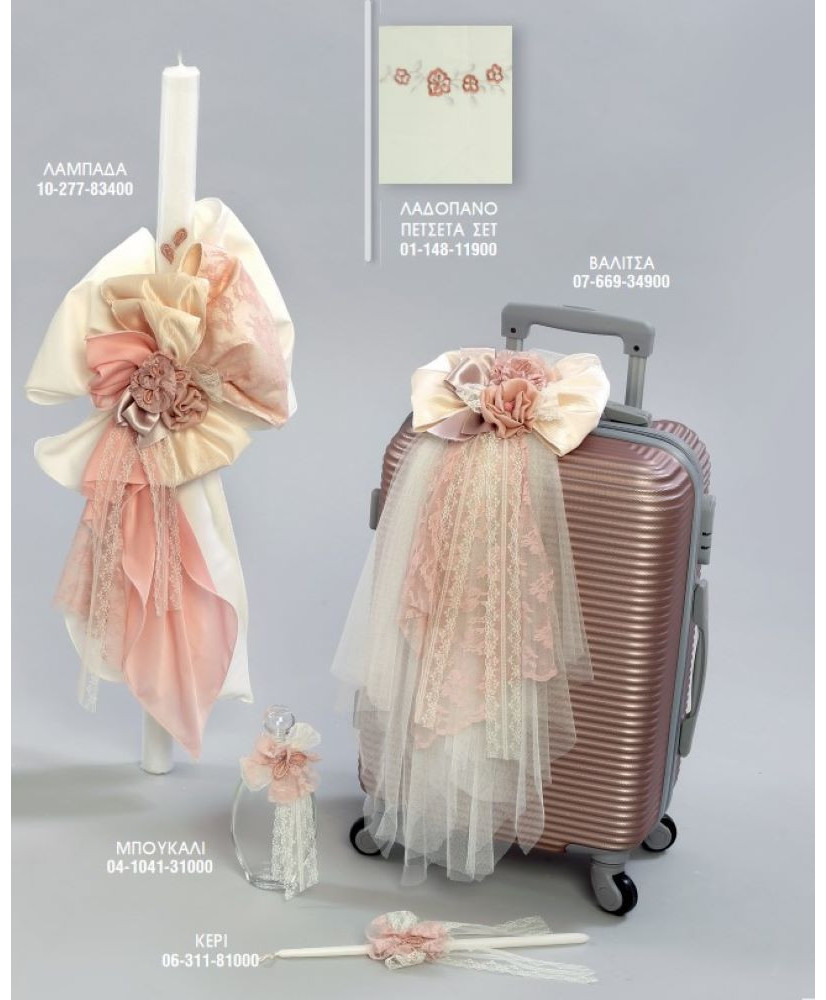 Σετ Βάπτισης Για Κορίτσι Vintage Βαλίτσα Με Λουλούδια