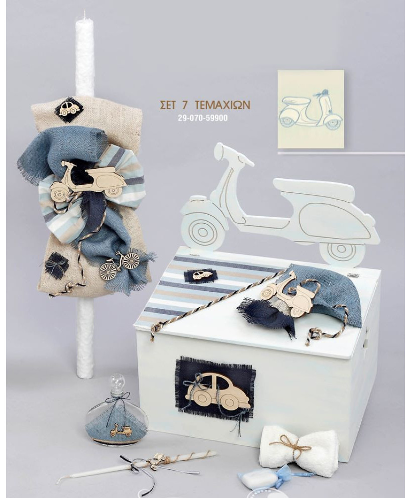 Σετ Βάπτισης Για Αγόρι Με Θέμα Μεταφορικά Μέσα