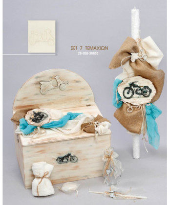 Σετ Βάπτισης Για Αγόρι Με...