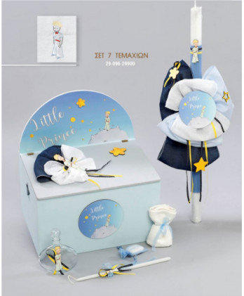 Σετ Βάπτισης Για Αγόρι Με...