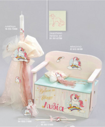 Σετ Βάπτισης Για Κορίτσι Με...