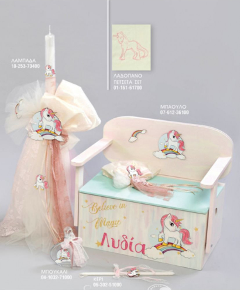 Σετ Βάπτισης Για Κορίτσι Με Θέμα Τον Μονόκερο