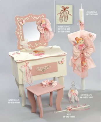 Σετ Βάπτισης Για Κορίτσι Με...