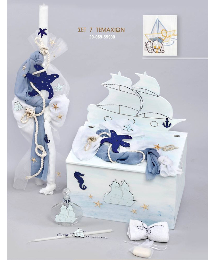 Σετ Βάπτισης Για Αγόρι Με Θέμα Ναυτικό Καράβι Και Αστερίας