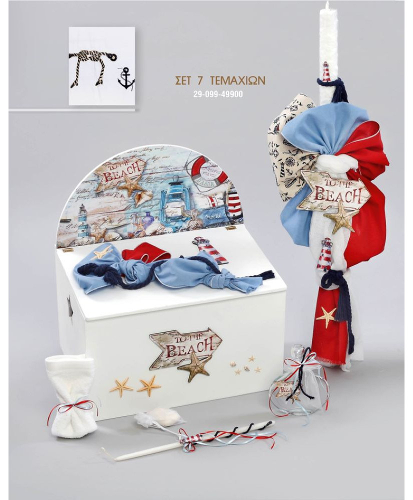 Σετ Βάπτισης Για Αγόρι Με Θέμα Ναυτική Πινακίδα