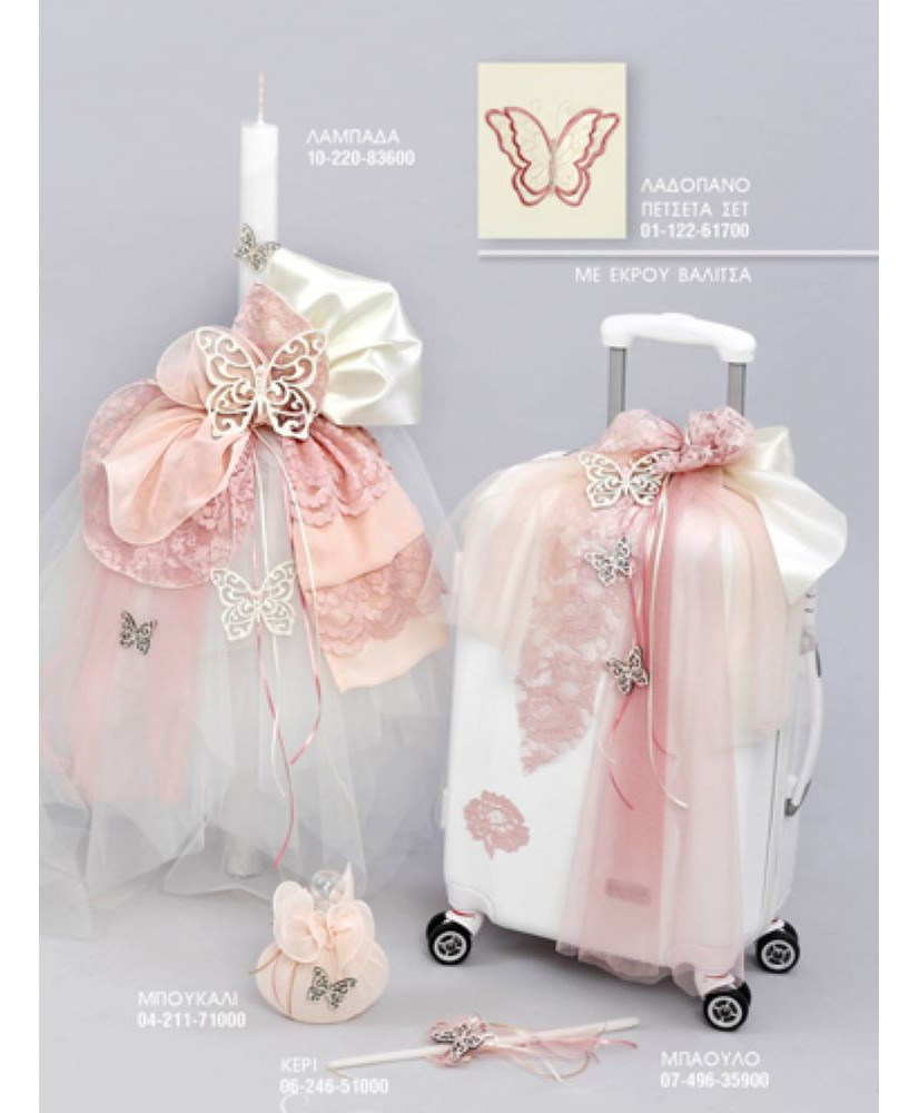 Σετ Βάπτισης Για Κορίτσι Με Θέμα Πεταλούδα Και Βαλίτσα Τρόλεϊ