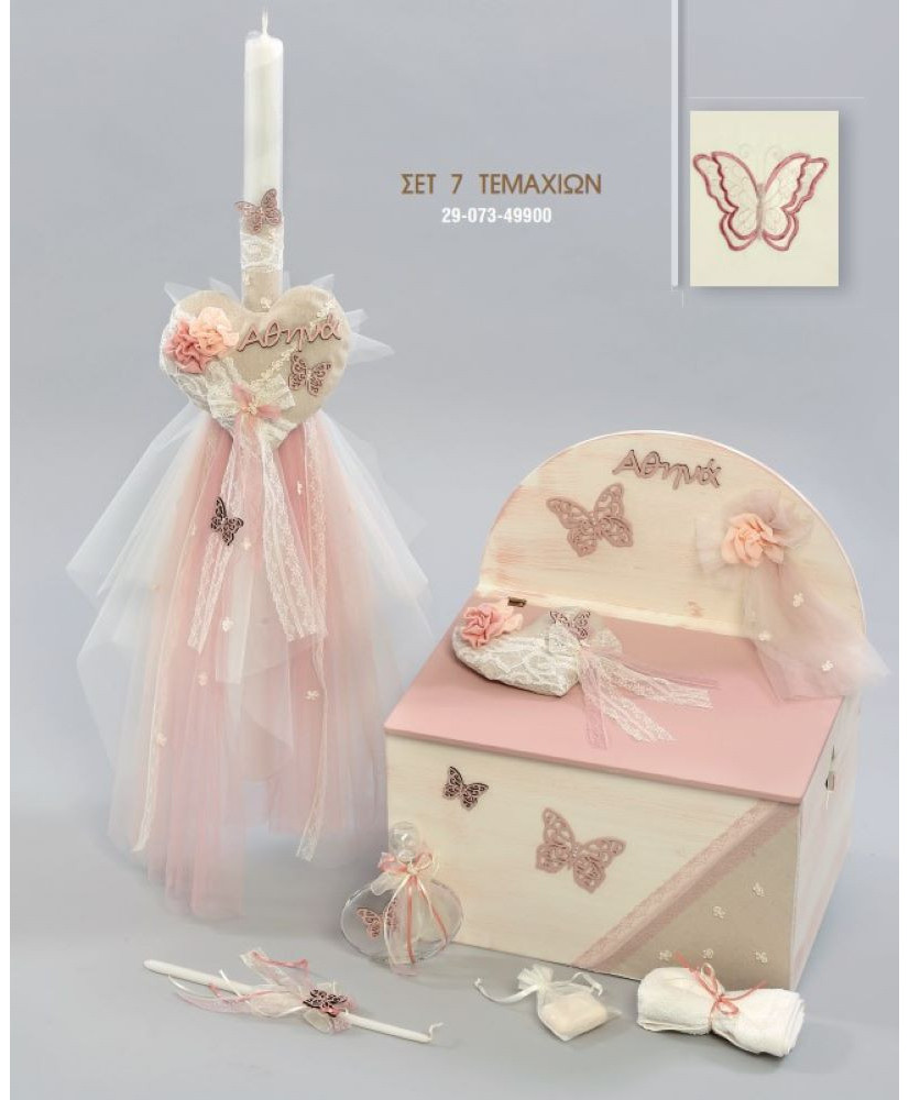 Σετ Βάπτισης Για Κορίτσι Με Θέμα Πεταλούδες Διάτρητες