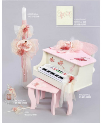 Σετ Βάπτισης Για Κορίτσι Με...