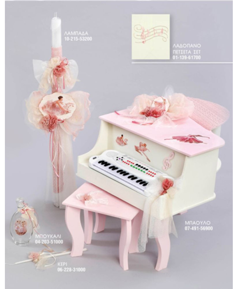 Σετ Βάπτισης Για Κορίτσι Με Θέμα Μπαλαρίνα Και Μπαούλο Πιάνο