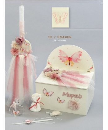 Σετ Βάπτισης Για Κορίτσι Με...