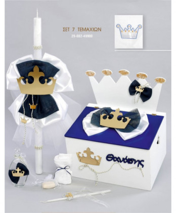 Σετ Βάπτισης Για Αγόρι Με...