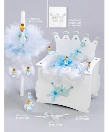 Σετ Βάπτισης Για Αγόρι Με...