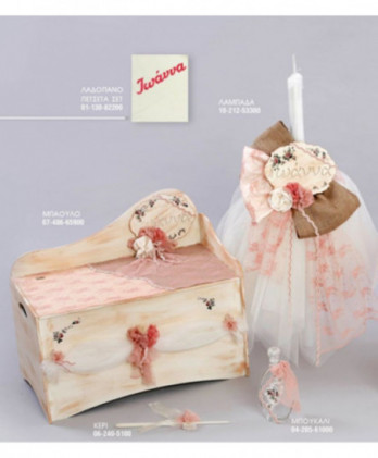 Σετ Βάπτισης Για Κορίτσι...