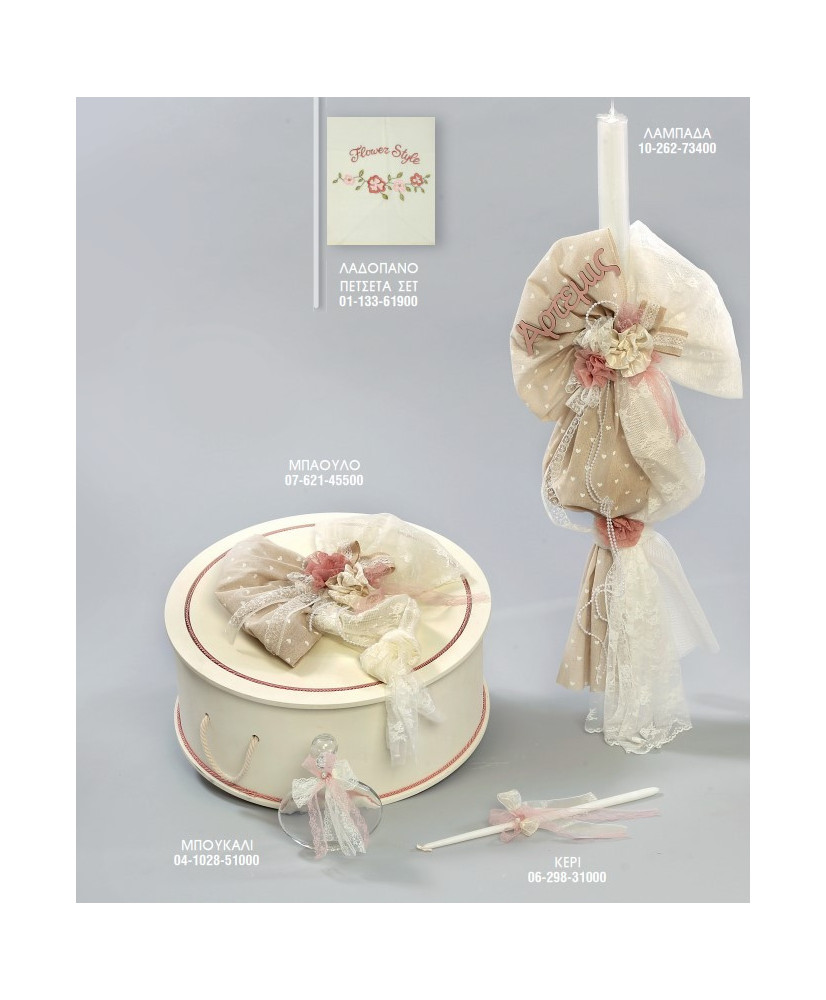 Σετ Βάπτισης Για Κορίτσι Ρομαντικό Με Θέμα Δαντέλα – Λουλούδια Και Μπαούλο Καπελιέρα
