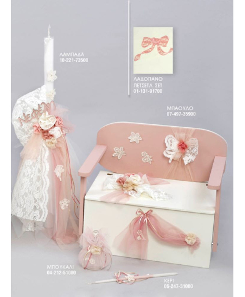 Σετ Βάπτισης Για Κορίτσι Ρομαντικό Με Όνομα Στην Λαμπάδα Και Μπαούλο Παγκάκι