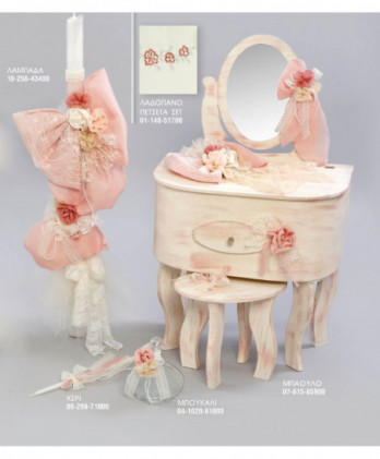 Σετ Βάπτισης Για Κορίτσι...