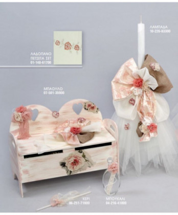 Σετ Βάπτισης Για Κορίτσι...