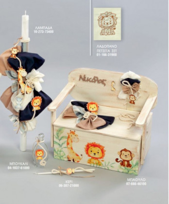 Σετ Βάπτισης Για Αγόρι Με...