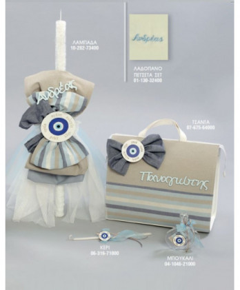 Σετ Βάπτισης Για Αγόρι Με...