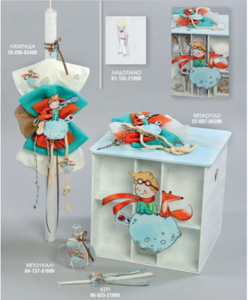 Σετ Βάπτισης Για Αγόρι Με...