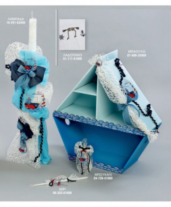 Σετ Βάπτισης Για Αγόρι Με...