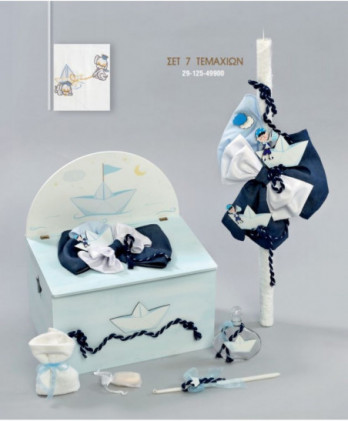 Σετ Βάπτισης Για Αγόρι Με...