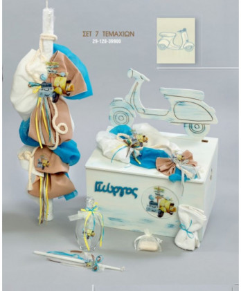 Σετ Βάπτισης Για Αγόρι Με...