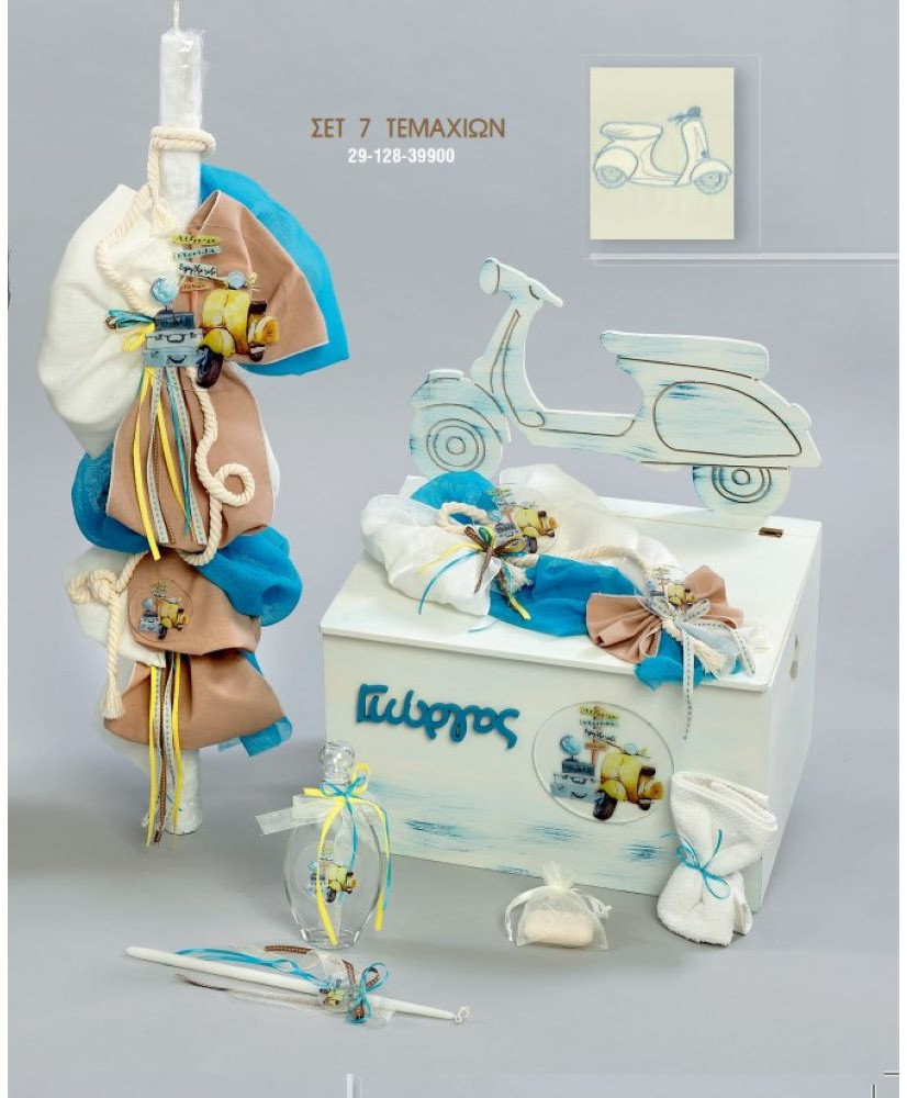 Σετ Βάπτισης Για Αγόρι Με Θέμα Vintage Βέσπα