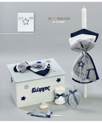 Σετ Βάπτισης Για Αγόρι Με...