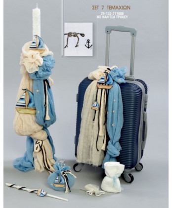 Σετ Βάπτισης Για Αγόρι Με...