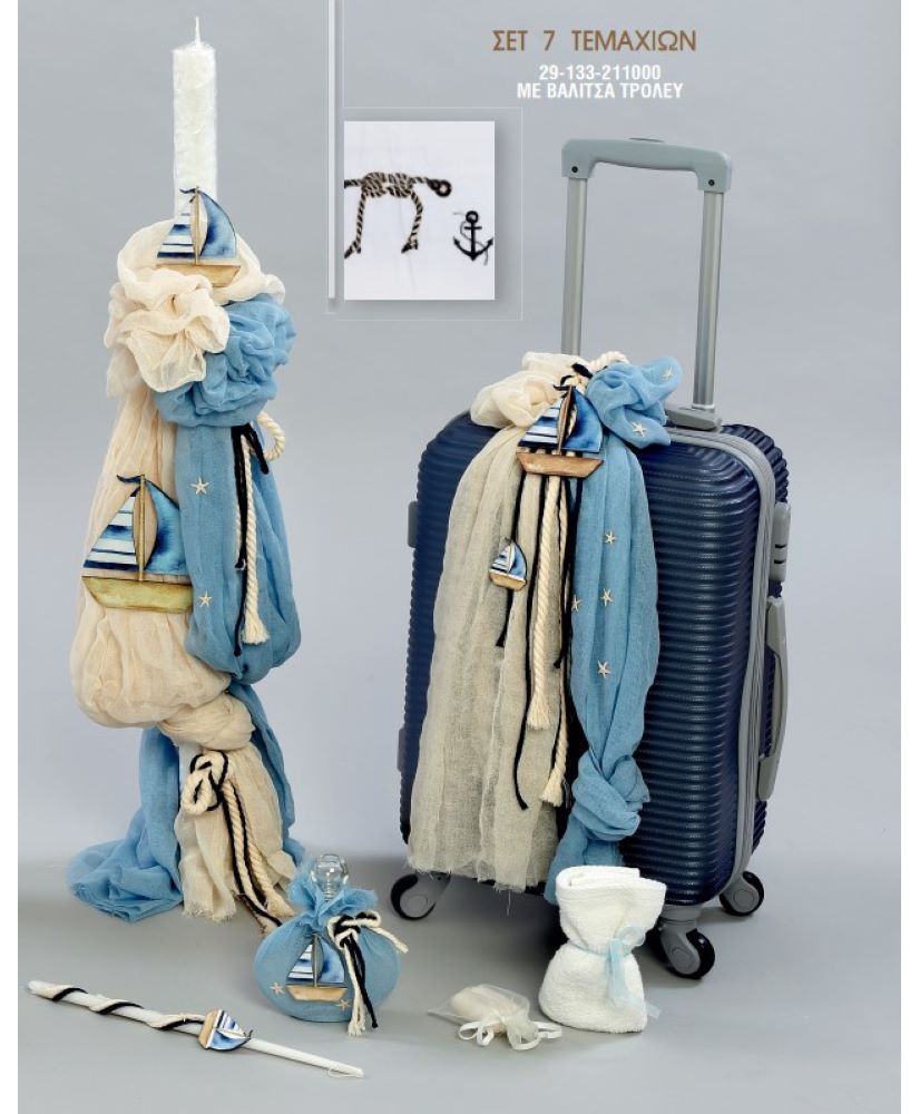 Σετ Βάπτισης Για Αγόρι Με Θέμα Vintage Ιστιοφόρο Καραβάκι Και Βαλίτσα