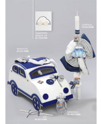 Σετ Βάπτισης Για Αγόρι Με Μπαούλο Σκαραβαίος