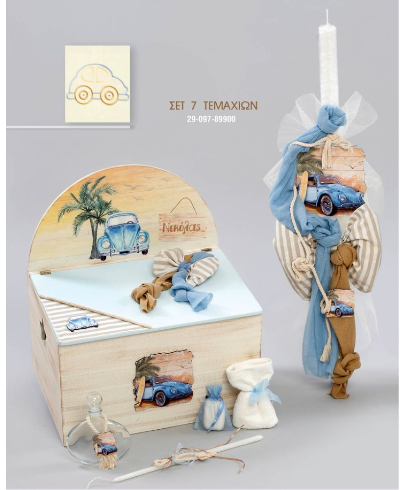 Σετ Βάπτισης Για Αγόρι Με Θέμα Αστεράκι Και Ζωγραφισμέμος Σκαραβαίος