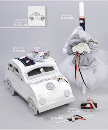 Σετ Βάπτισης Για Αγόρι Με Μπαούλο Σκαραβαίος Και Όνομα