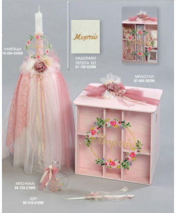 Σετ Βάπτισης Για Κορίτσι Με...